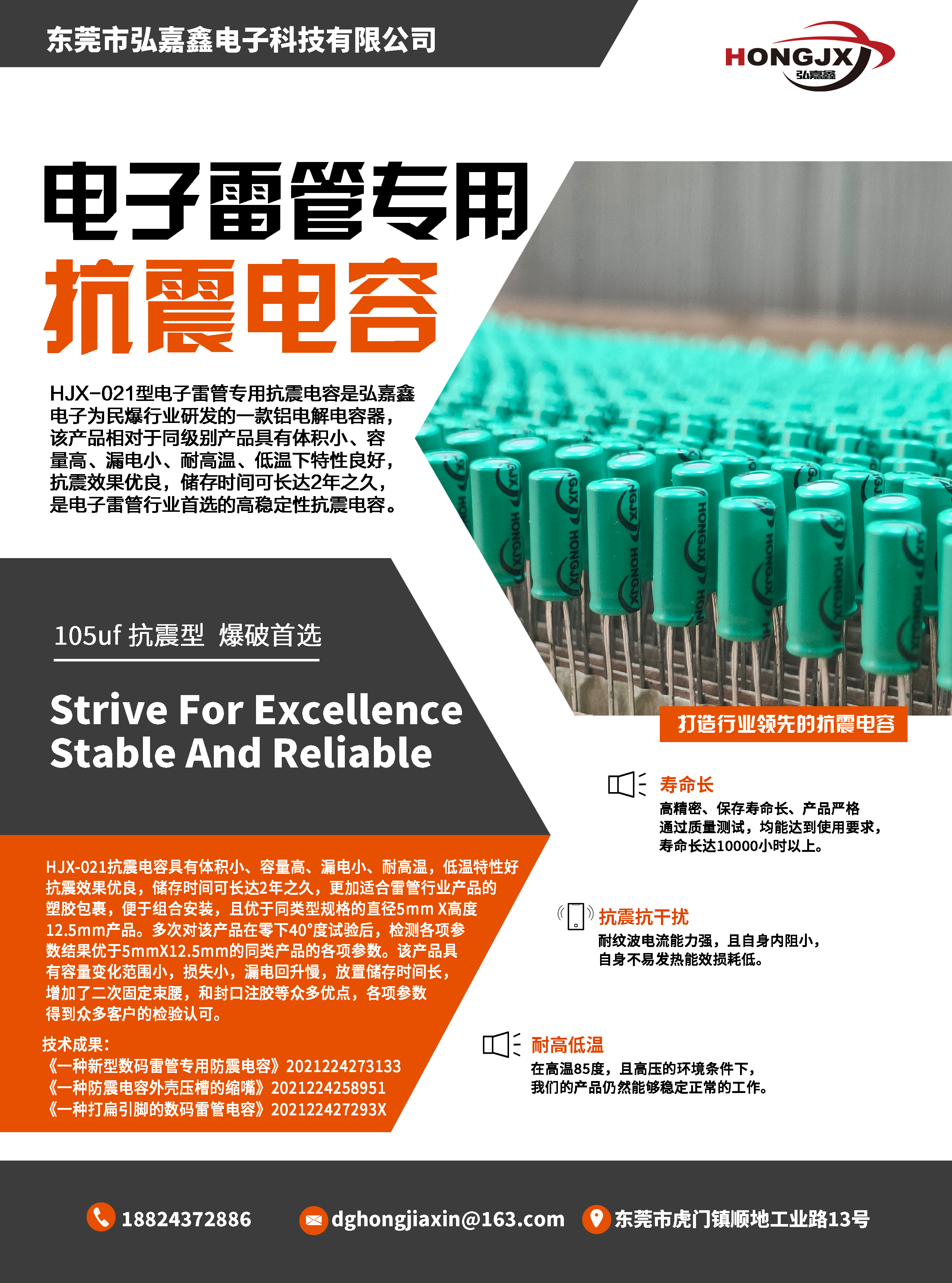 抗震电容-香港今晚开现场直播81期