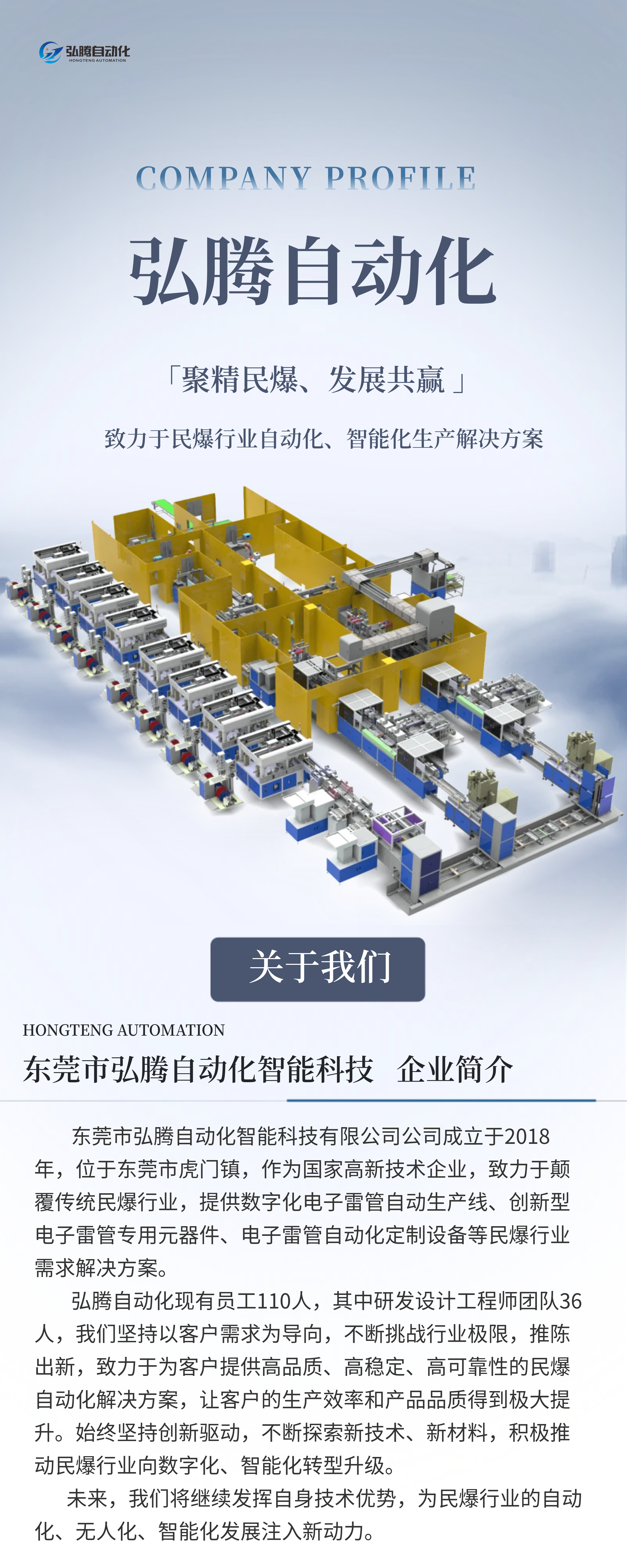 弘腾自动化年产2000万发电子雷管智能化生产线通过科技成果鉴定，被评国际先进！-香港今晚开现场直播81期